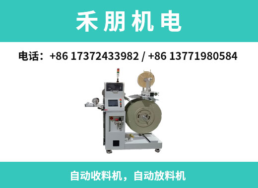 禾朋机电淮安线上分站